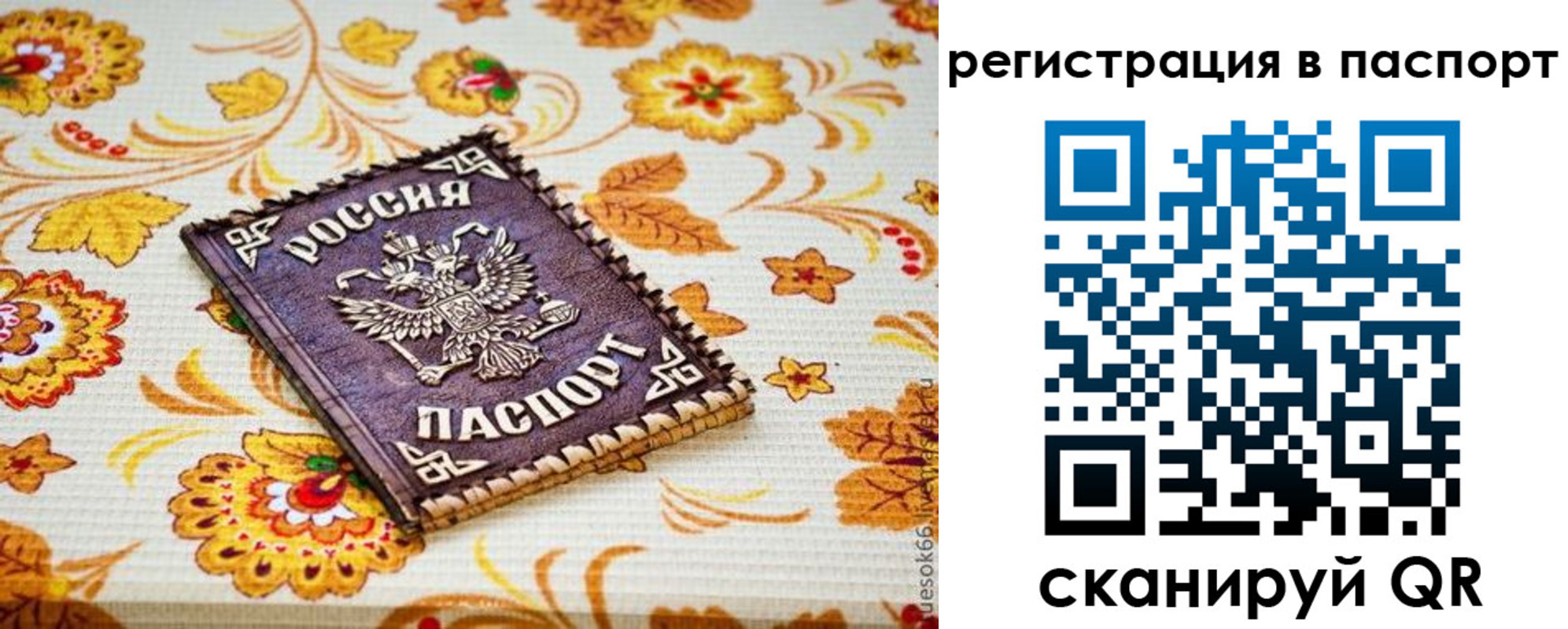 временная регистрация госуслуги в Нижневартовске