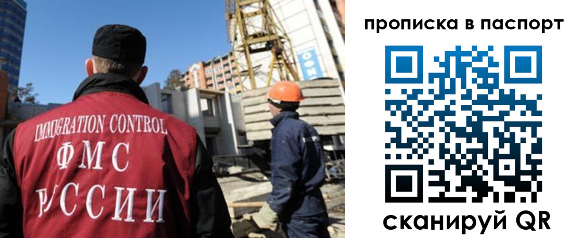прописка иностранных граждан в Нижневартовске