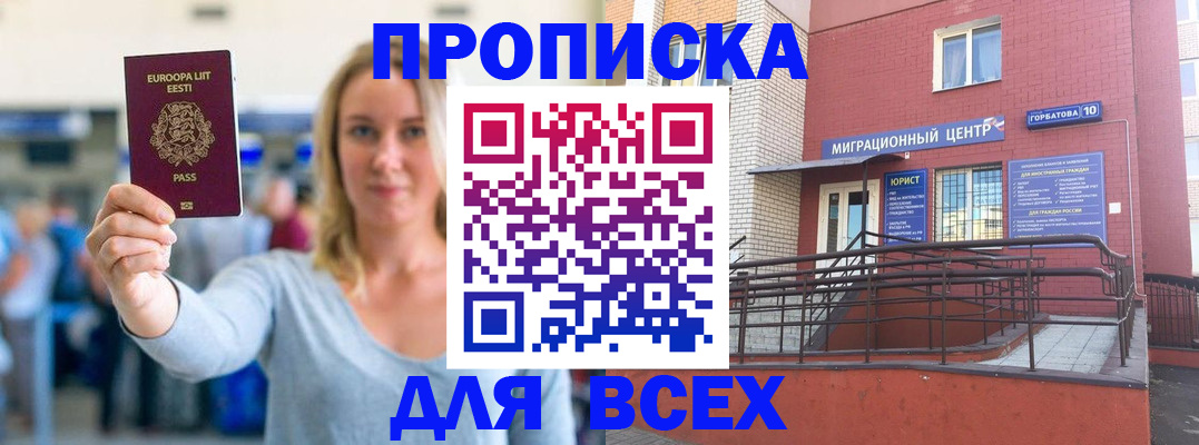 временная регистрация гарантия в Нижневартовске