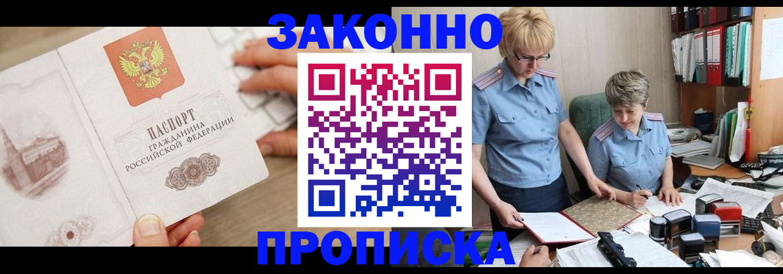 прописка штамп в Нижневартовске