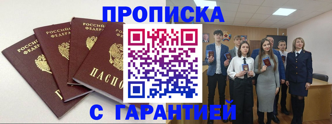 временная регистрация гарантия в Нижневартовске
