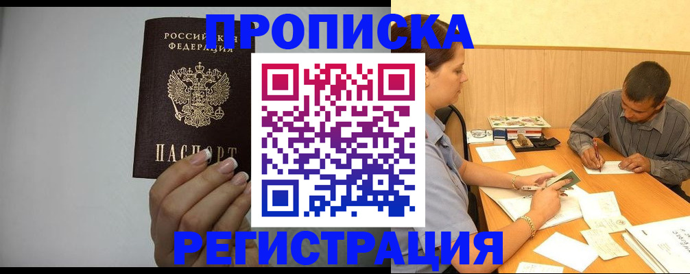 прописка иностранных граждан в Нижневартовске