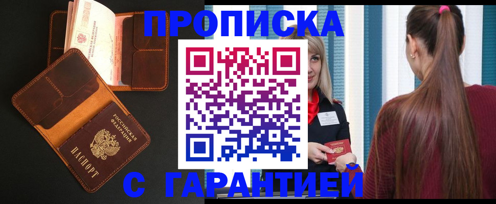 прописка регистрация в Нижневартовске