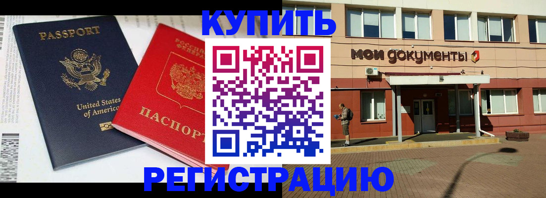 прописка ребенка в Нижневартовске