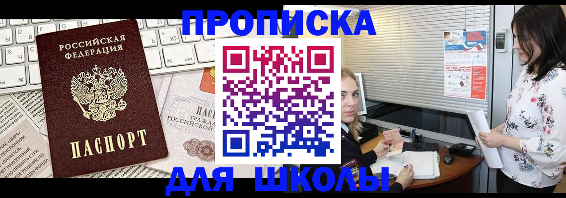 купить прописку в Нижневартовске