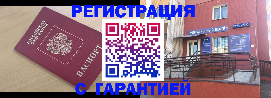 миграционный учет в Нижневартовске